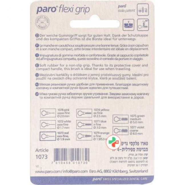 Paro Flexi Grip 1.9мм xxx-Fine Rot 4 штуки