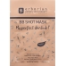 ERBORIAN KOREAN THER BB Shot Mask