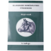 Книга Омиды Классическая гомеопатия для крупного рогатого скота
