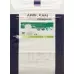 Вкладиш Abri-San Premium анатомічної форми Nr4 20x44см зелений Sa