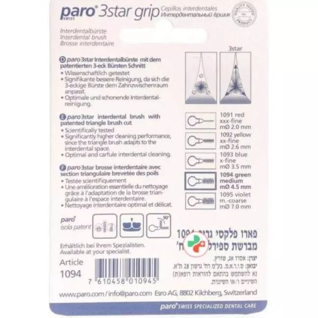 PARO 3STAR-GRIP 4,5 мм середній зелений цилін 4 шт PARO 3STAR-GRIP 4,5 мм середній зелений цилін 4 шт
