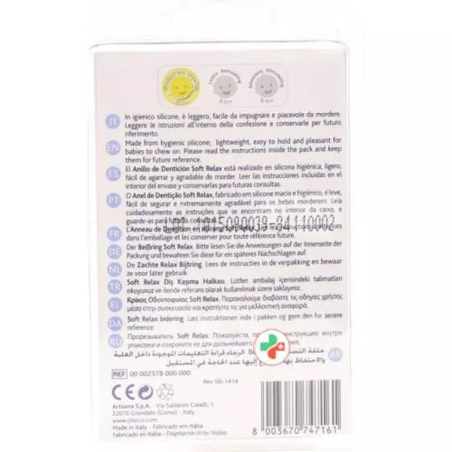 Chicco Massage Beissring Silikon Zit/tra 2+m 2 штуки Chicco Massage Beissring Silikon Zit/tra 2+m 2 штуки